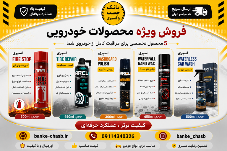 پک ویزه خودرویی( 🎁ارسال رایگان🎁)