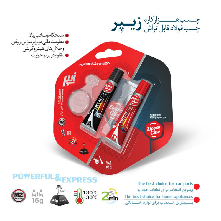 چسب دوقلوی فولادی زیپر