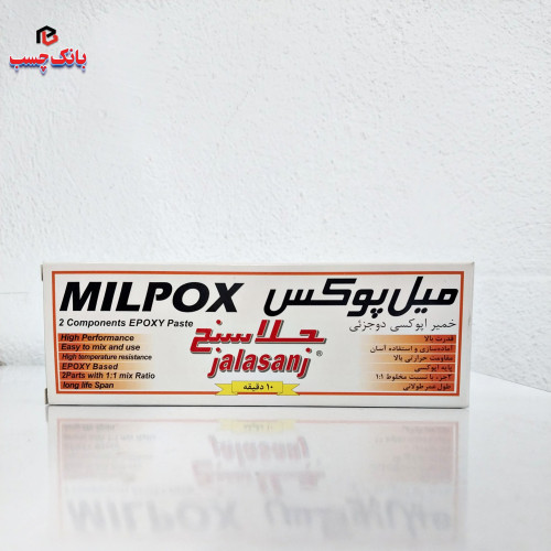 چسب خمیری دو قلو هزار کاره میل پوکس جلاسنج سریع خشک کپی