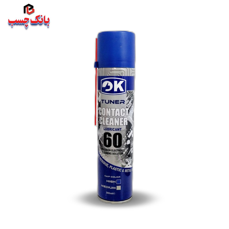 اسپری چرب کنتاکتور شوی ok
