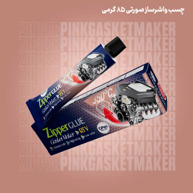 ,,,,زیپر صورتی ۸۵گرمی